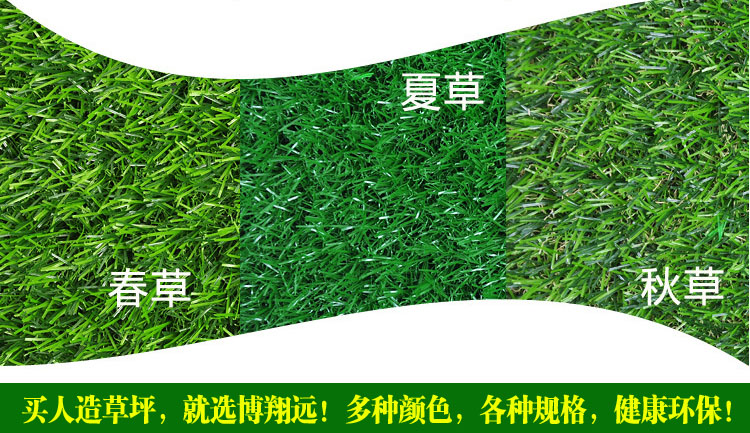 厂家销售人工草坪 足球场人工草坪 进口单丝加筋人工草坪 运动草皮示例图11