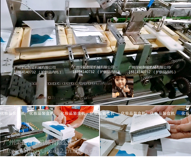 化妆品包装机械设备 自动化折叠说明书热熔机封口 面膜自动装盒机示例图4