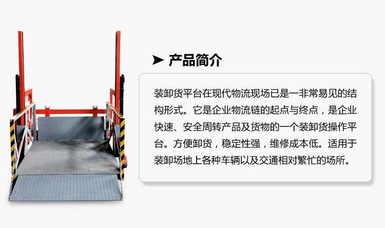 厂家直销物流货站小型液压升降台 简易装卸货升降机电动 液压升降机示例图3
