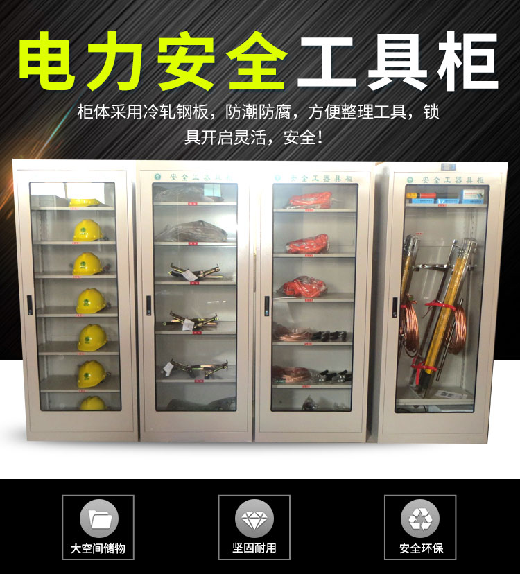 工具柜/双开门冷轧钢板工具柜/风干机工具柜/电力工具柜示例图1