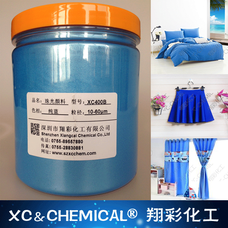 XC400B-纯蓝-水印-1.gif