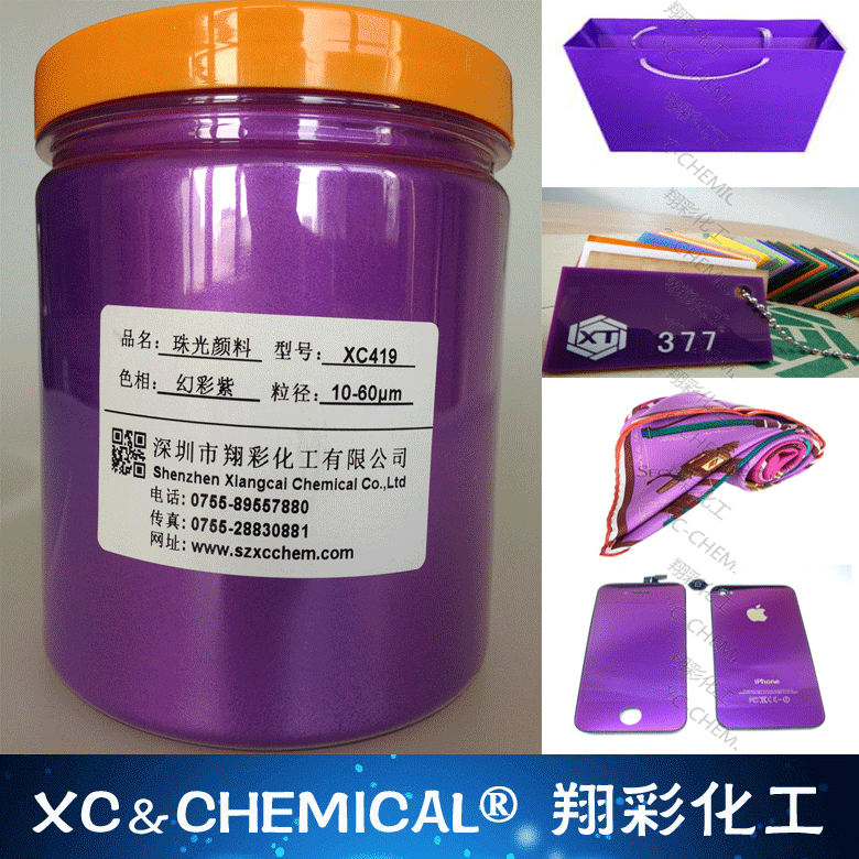 XC419-幻彩紫-1.gif