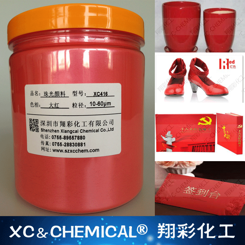 XC416-大红-1.gif