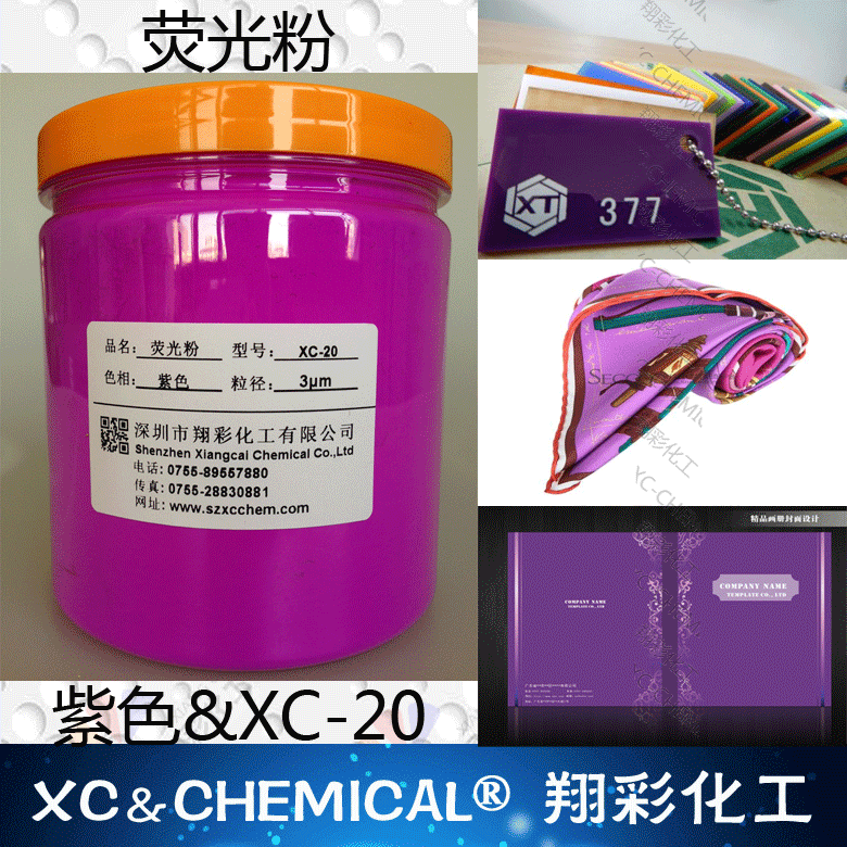 XC-20-紫色-1.gif