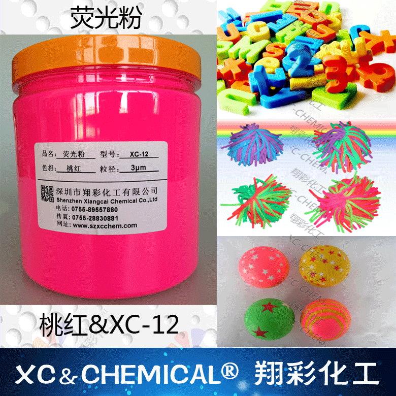 XC-12--桃红-1.gif