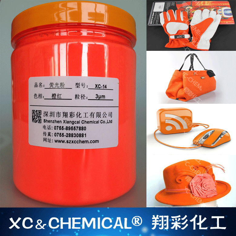 XC-14-橙红-11.gif