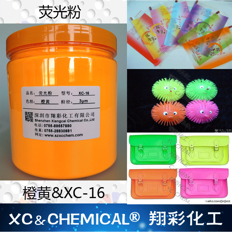 XC-16-橙黄-1-gif.gif