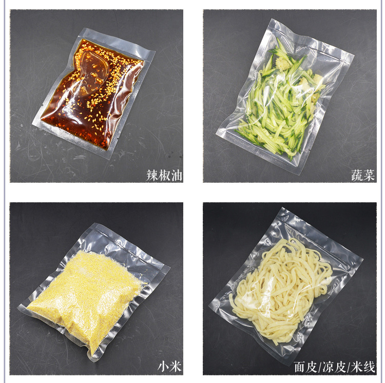 东莞抽真空袋 食品真空袋 pe尼龙真空包装袋