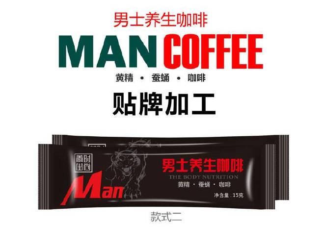 养生咖啡oem 男士咖啡贴牌 玛咖咖啡代加工 黑玛咖咖啡批发 咖啡生产厂家示例图2