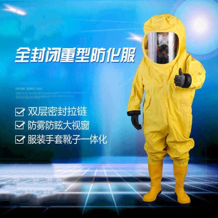 防化服jcrfh03锦程安全化学防毒衣耐酸碱防护服