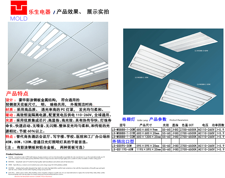 LED格栅灯盘led平板灯面板灯铝扣板集成吊顶灯600x600示例图1