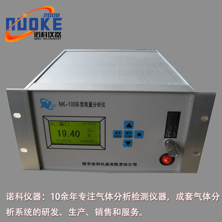 在線式氧量分析儀 氧分析儀 微量氧分析儀 諾科儀器NK-100B示例圖1