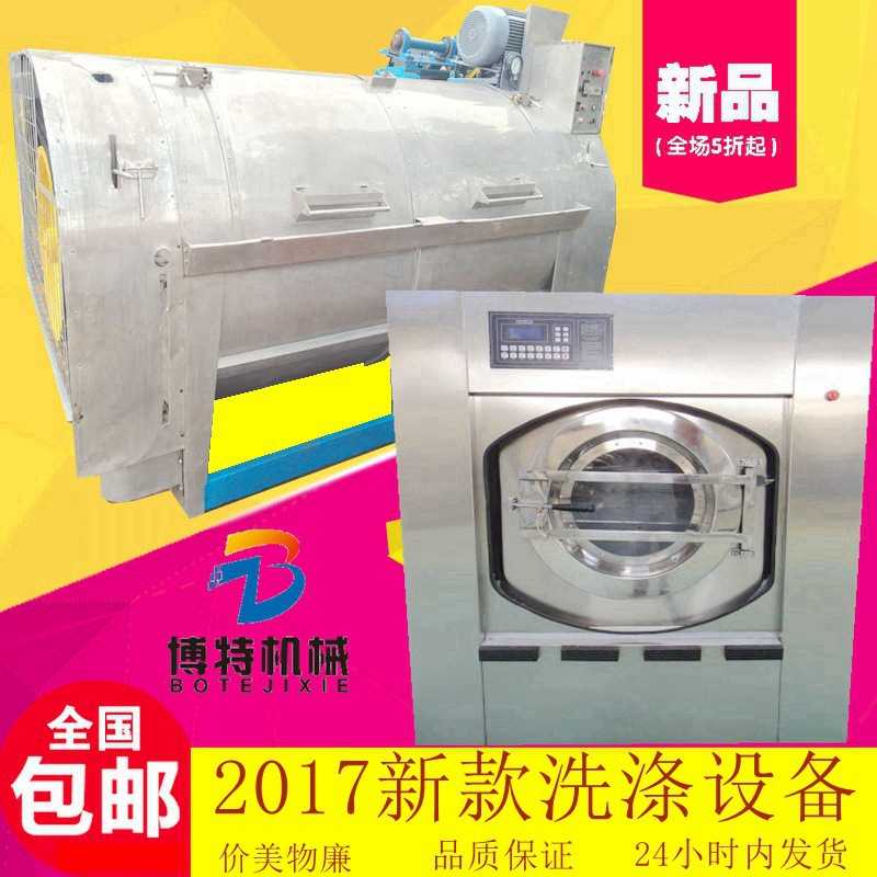 2017款水洗机 bt-sx自动工业水洗机 工业洗水机