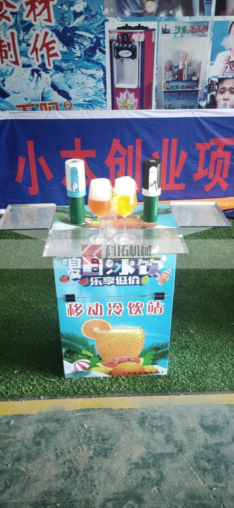 轻饮夏季冷饮流动摆摊移动冷饮机冰淇淋网红饮品自选奶茶水果饮料
