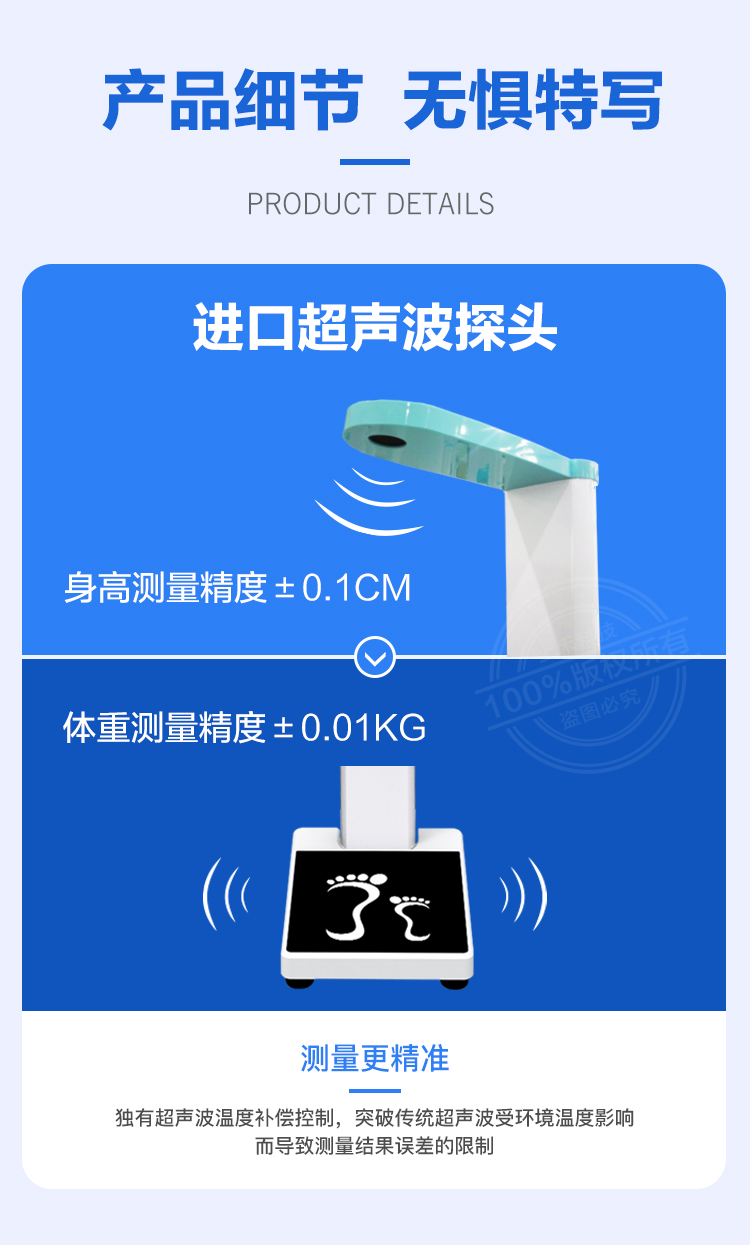 鄭州上禾科技SH-300醫院測量體重身高的秤 超聲波電子人體身高體重秤測量儀 身高體重一體機示例圖2
