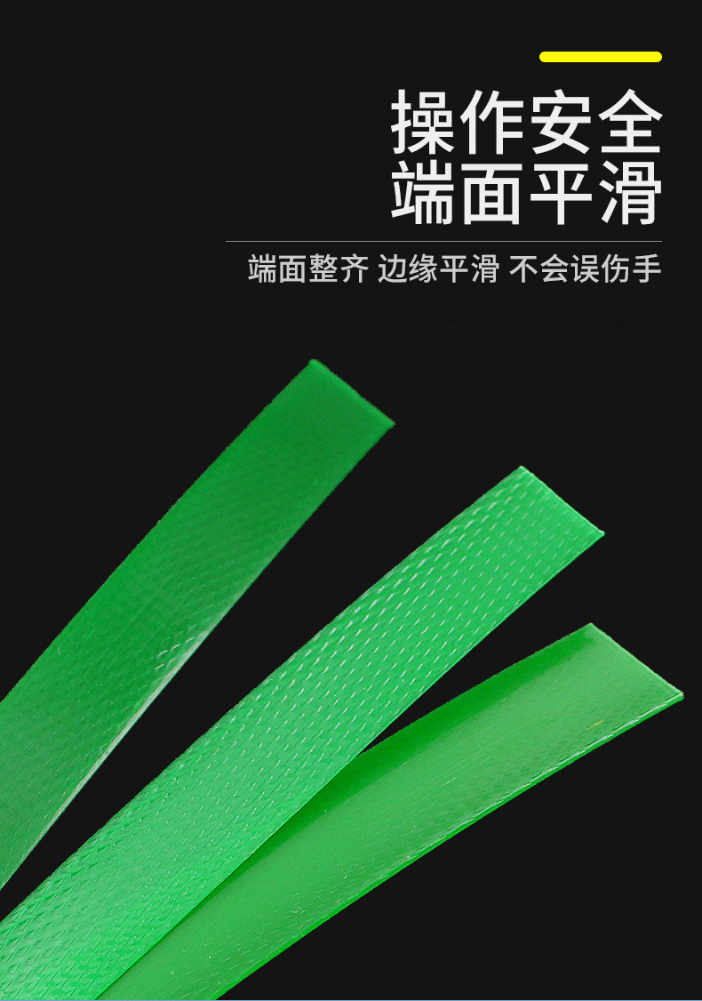 1绿色塑钢打包带-拷贝_03