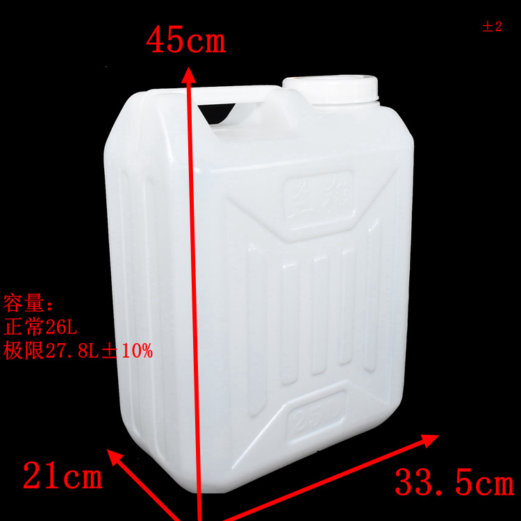 鑫兰翔25L大口扁水桶 食品级25升大口扁塑料桶 25kg节水改造桶示例图3