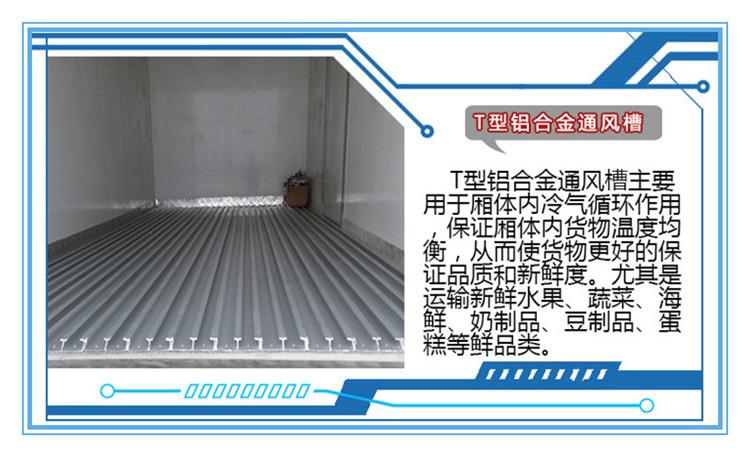 陕汽德龙20吨冷藏车厂家 德龙9.6米冷藏车批发 德龙X3000冷藏车示例图20