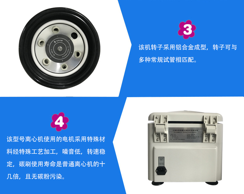 上海知信离心机 美容离心机 低速离心机 SL01离心机 医用离心机示例图3