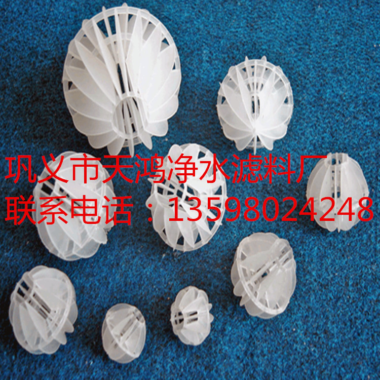 供应空心球  空心球厂家  优质塔器塑料填料多面空心球(图)示例图1