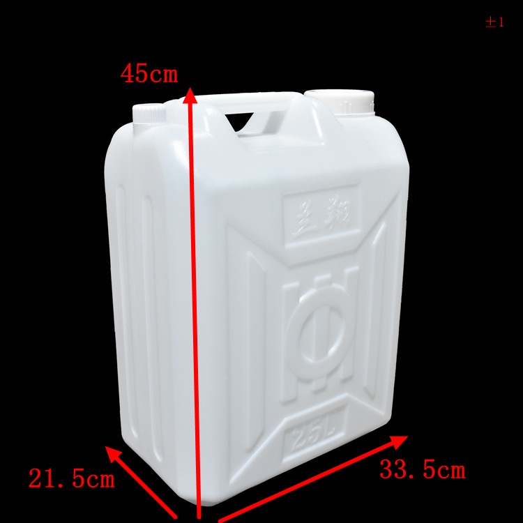 鑫兰翔25L塑胶桶 25升HDPE塑料PE桶 25kg高密度聚乙烯塑料桶示例图1