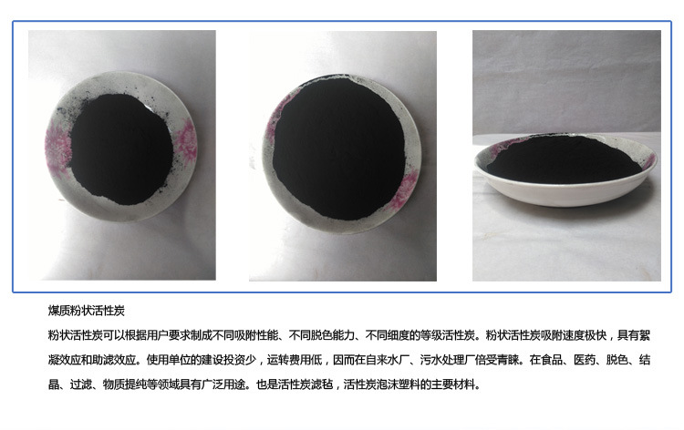 出厂价格 粉状活性炭 高碘值活性炭 脱色用活性炭示例图3