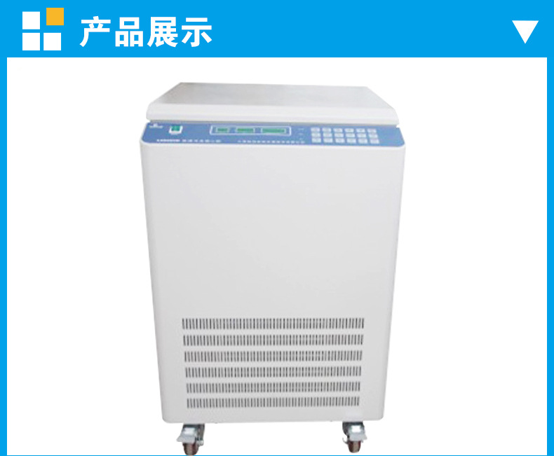 上海知信离心机 实验室离心机 低速冷冻离心机 L4542VR离心机示例图2