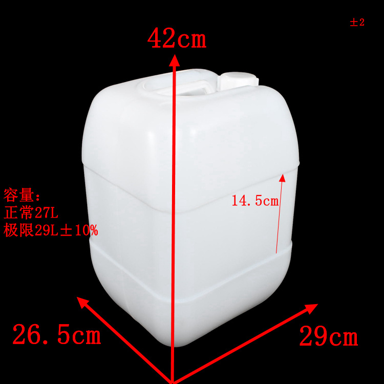鑫兰翔25kg白色化工桶 方形25公斤加大化工桶 25L小口化工塑料桶示例图1