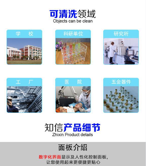 上海知信 ZX-3200DE单频超声波清洗机6.8L 实验室超声波清洗器示例图3