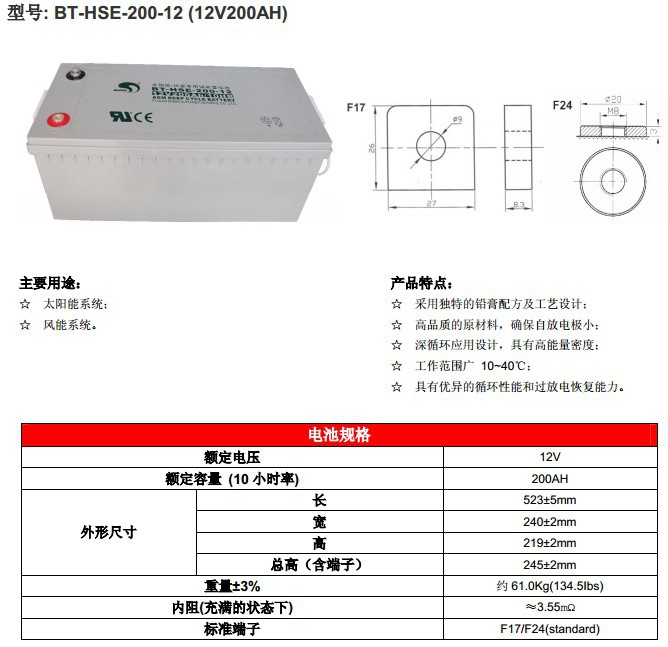 赛特BT-HSE-200-12 (12V200AH)太阳能/风能专用AGM固定铅酸蓄电池示例图1