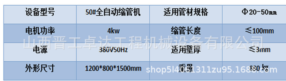贵州 100型钢管缩管机 钢管缩管机模具 钢管扣压机销量领先示例图3