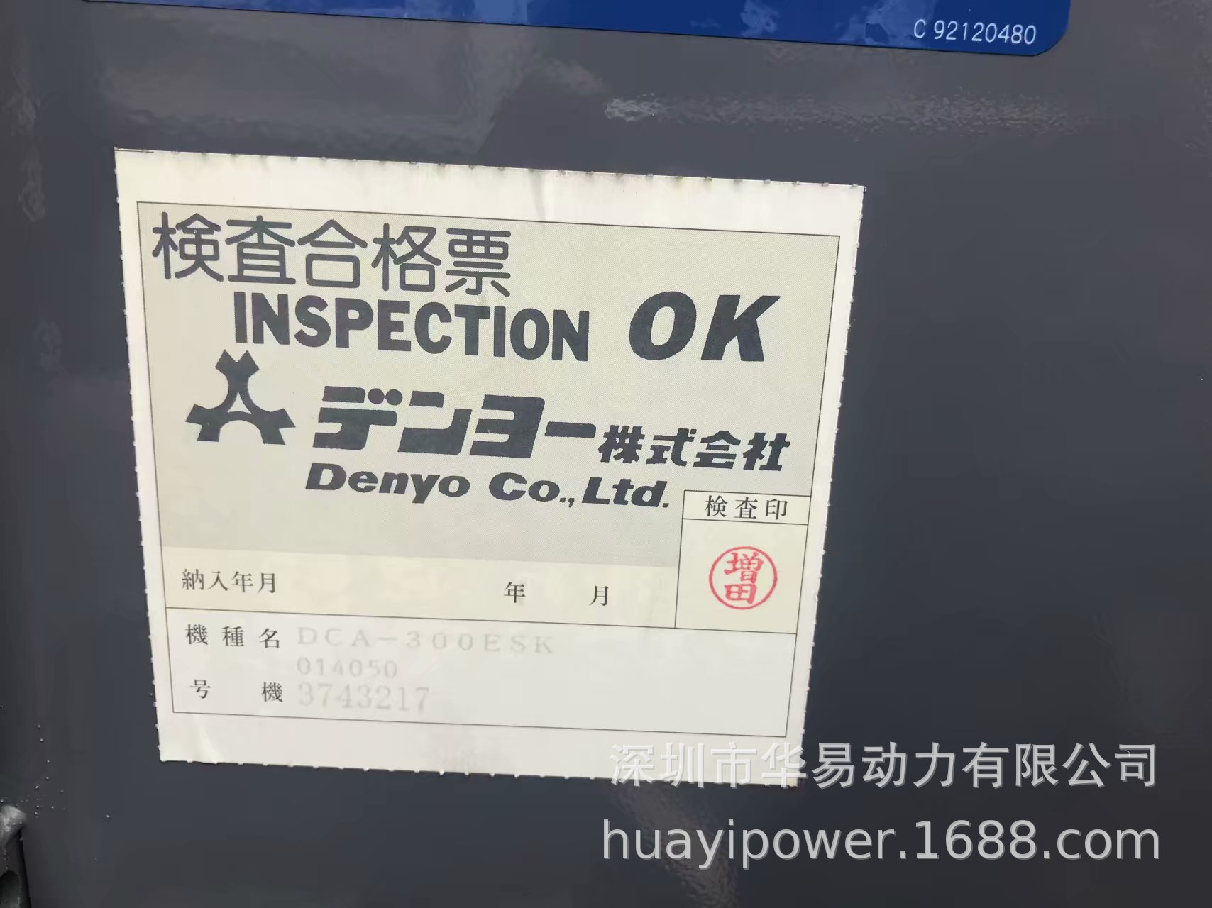 新款日本小松原装进口电友Denyo静音柴油发电机组200KW发电机300E示例图7