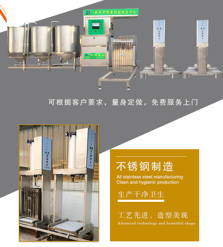 厂家现货供应全自动豆干机 豆腐干压榨机 大型豆干生产线设备示例图4
