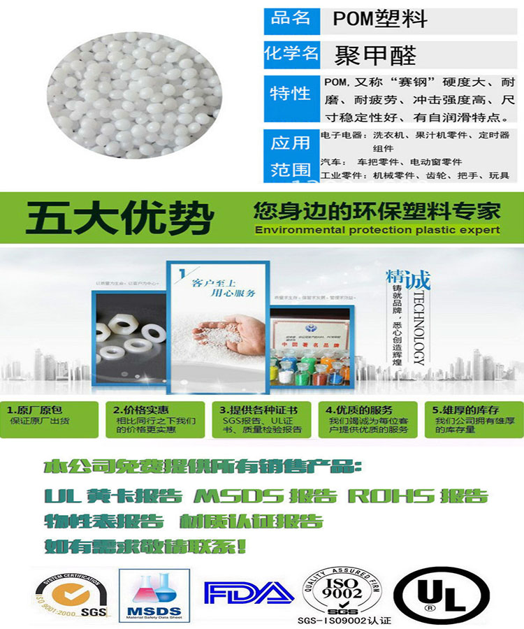 POM 日本宝理 M90-44 注塑级 高强度 耐磨 pom塑胶颗粒聚甲醛m90示例图2