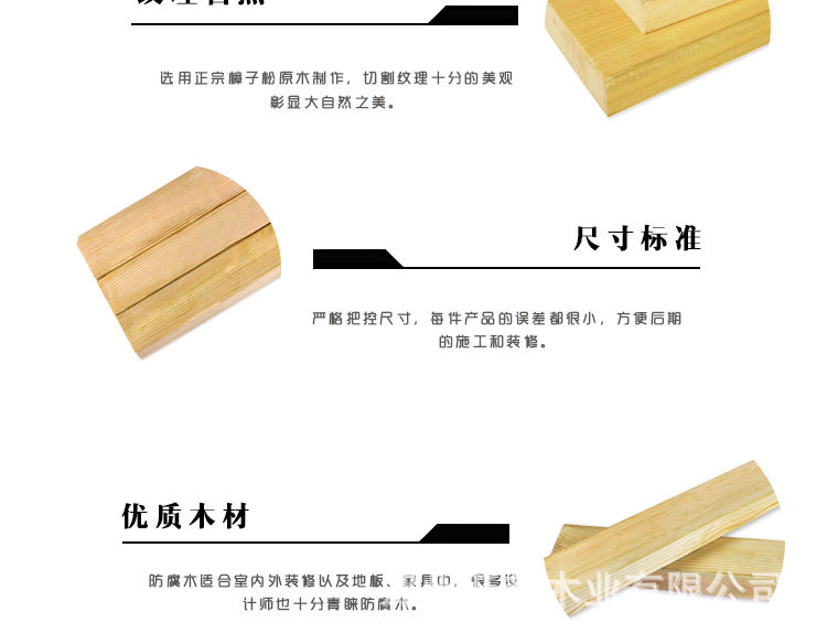 河南木材板材加工 户外防腐木材 实木木料 木板木方定制加工示例图9