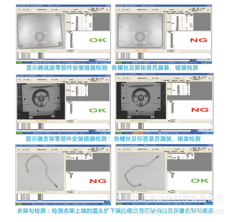 广州CCD视觉检测设备厂家六面同步检测内孔检测毛边毛刺各种不良示例图27