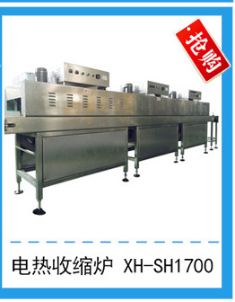 上海厂家直供XH-S1800蒸汽收缩炉 电热蒸汽收缩膜包装机 收缩膜示例图20