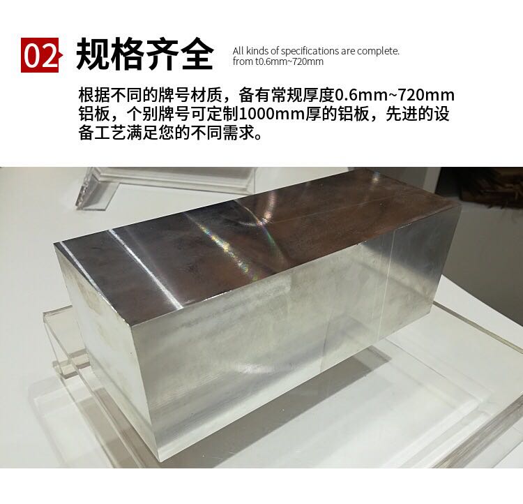 国标7050铝板 7050超声波铝板 欧标7050铝板厂家示例图2