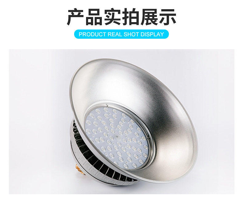 LED工矿灯 200WLED银钻工矿灯 上海亚明照明 厂矿LED吊灯厂家示例图9