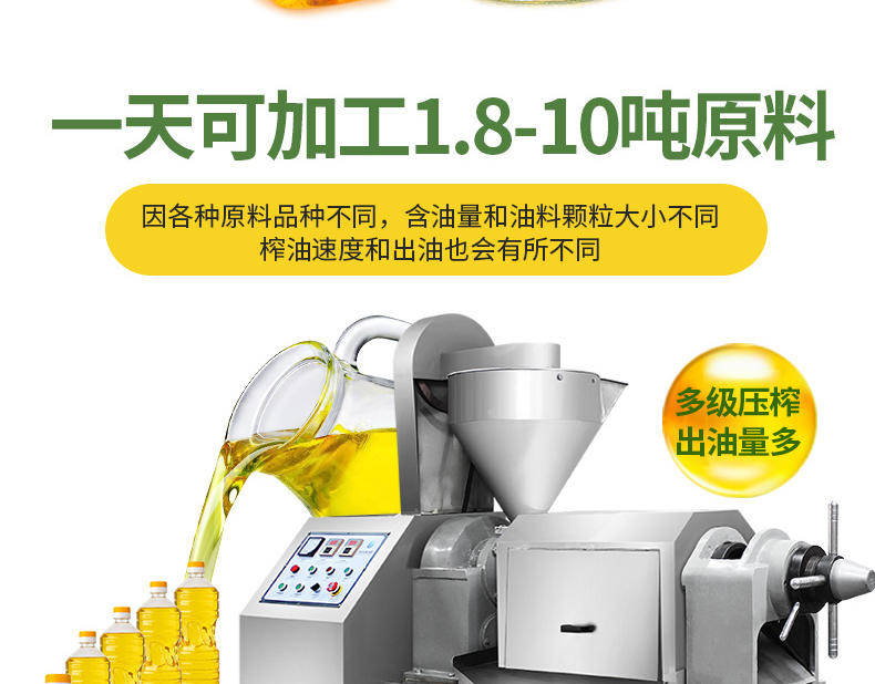 旭众小型XZ-Z518-2榨油机 榨菜籽油机器 多功能榨花生油的机器设备价格示例图6