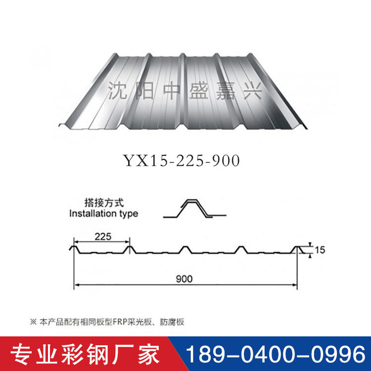 900型彩钢板 YX15-225-900彩钢板 压型钢板生产厂家批发价格示例图7