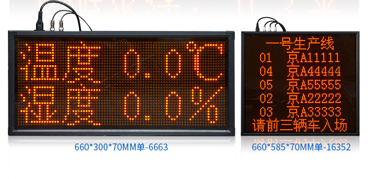 LED点阵单元板电子显示屏看板3.75单双色二次开发RS485以太网通讯示例图16