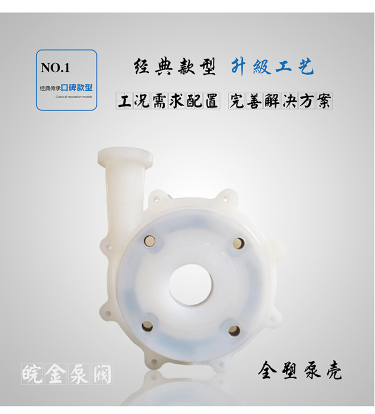 氟塑料磁力驱动泵，CQB25-20-100F型四氟耐酸碱防腐蚀泵，工业抽酸泵化工水泵示例图13