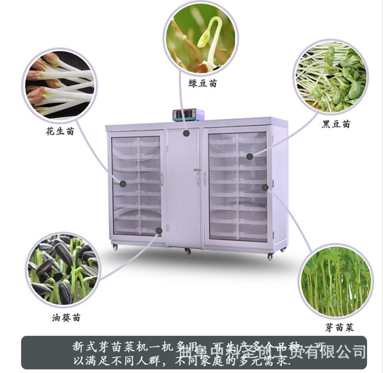生产绿色芽苗菜的机器 小型全自动多用型芽苗菜机出厂价格销售示例图10