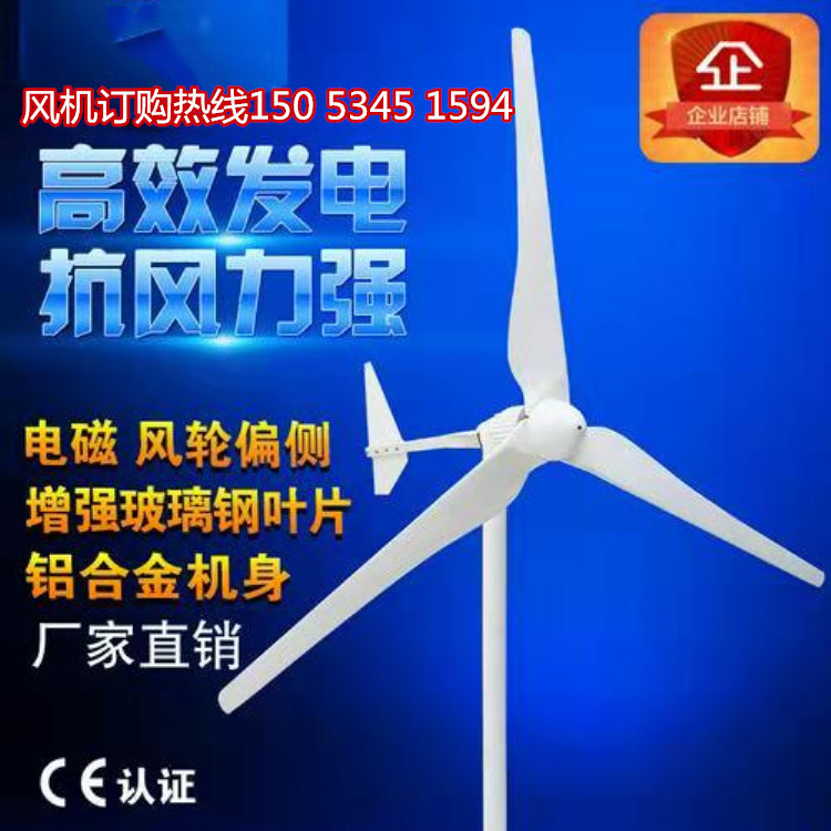 供应新型永磁风力发电机1KW风力发电机大型风力发电机价格示例图5