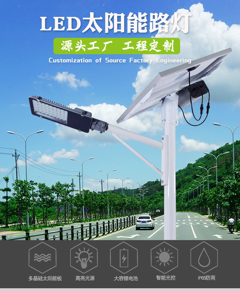 工程款太阳能路灯 一体化 6米30瓦led新农村市政道路高杆庭院灯示例图9
