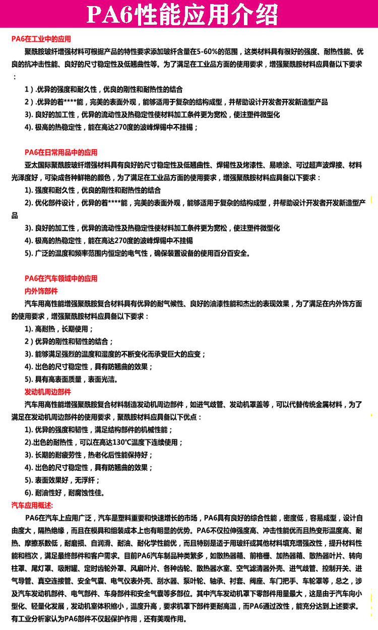 PA6纯树脂 日本宇部 1013B 高抗冲 高刚性PA6 耐磨 中粘度尼龙6料示例图2