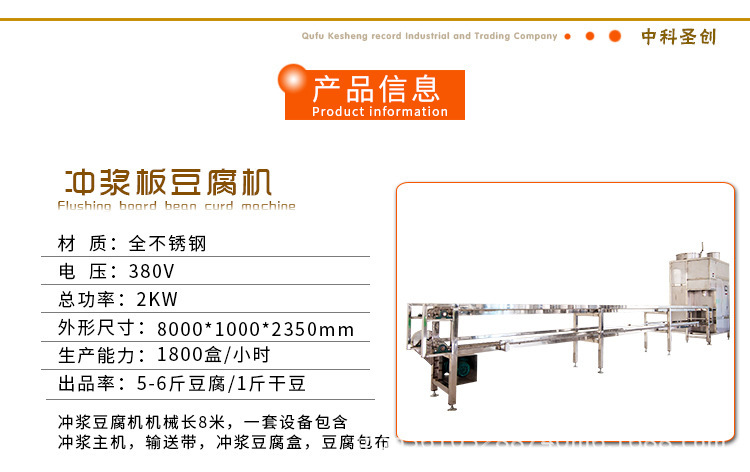 贵阳豆制品加工设备多少钱一套 全自动冲浆板豆腐机生产线设备示例图12