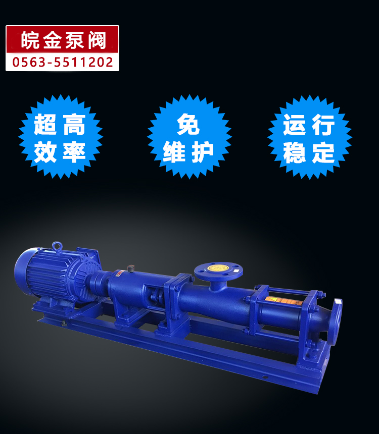 G型单螺杆泵公司，螺杆泵参数，变频螺杆泵选型，化工螺杆泵生产示例图7