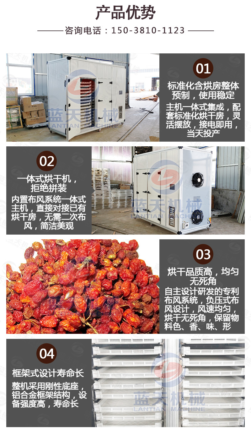箱式热泵沙棘烘干机 空气能沙棘果脱水烘干房 火棘果干燥机生产商示例图5